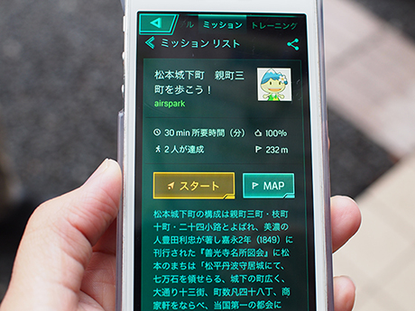 「Ingressで城下町松本を歩こう！」