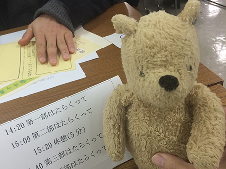 「はたらくってなんなんだろう会議」