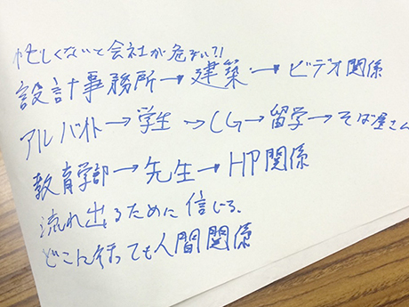 「はたらくってなんなんだろう会議」