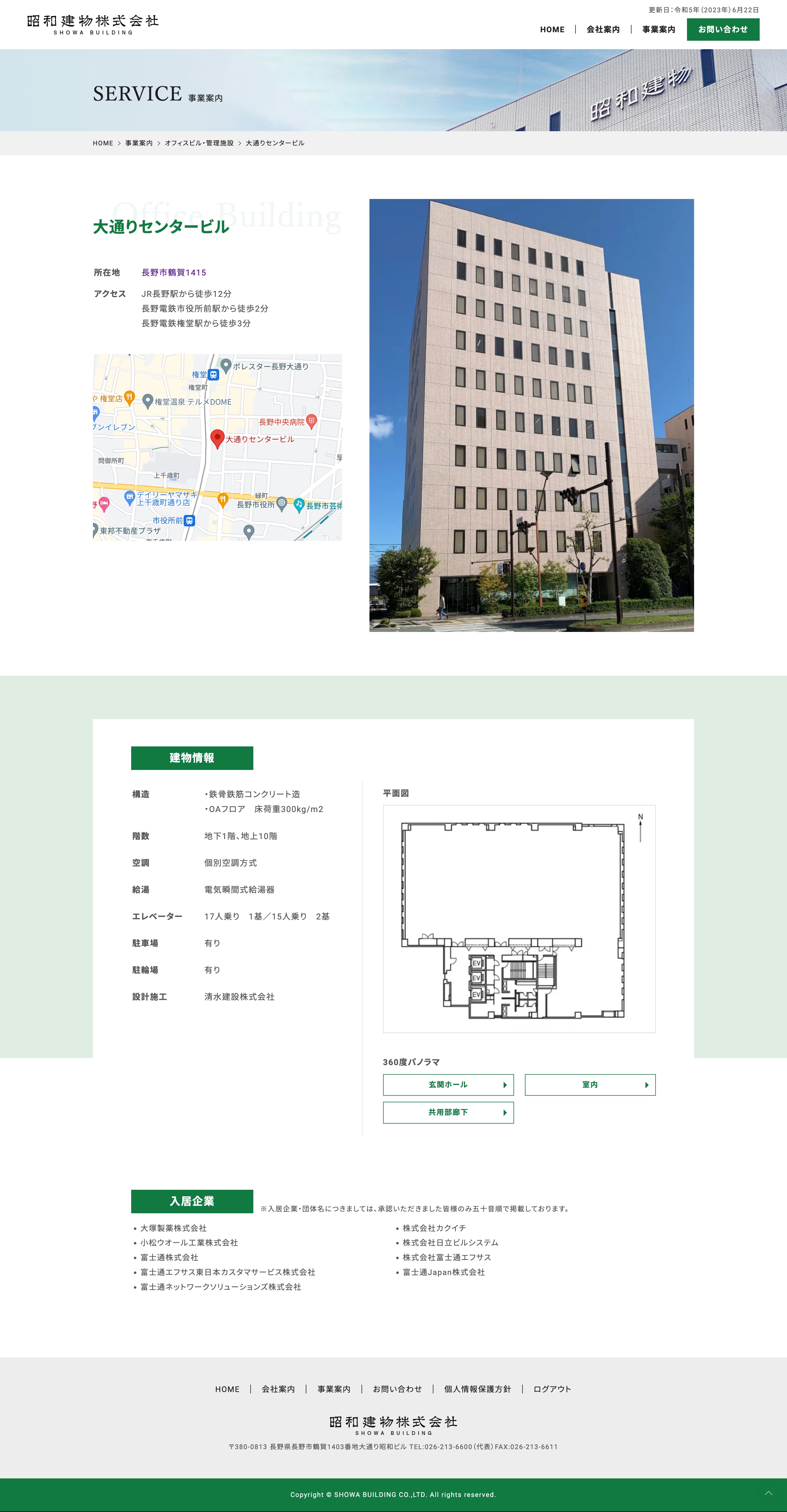 信州アーツカウンシル