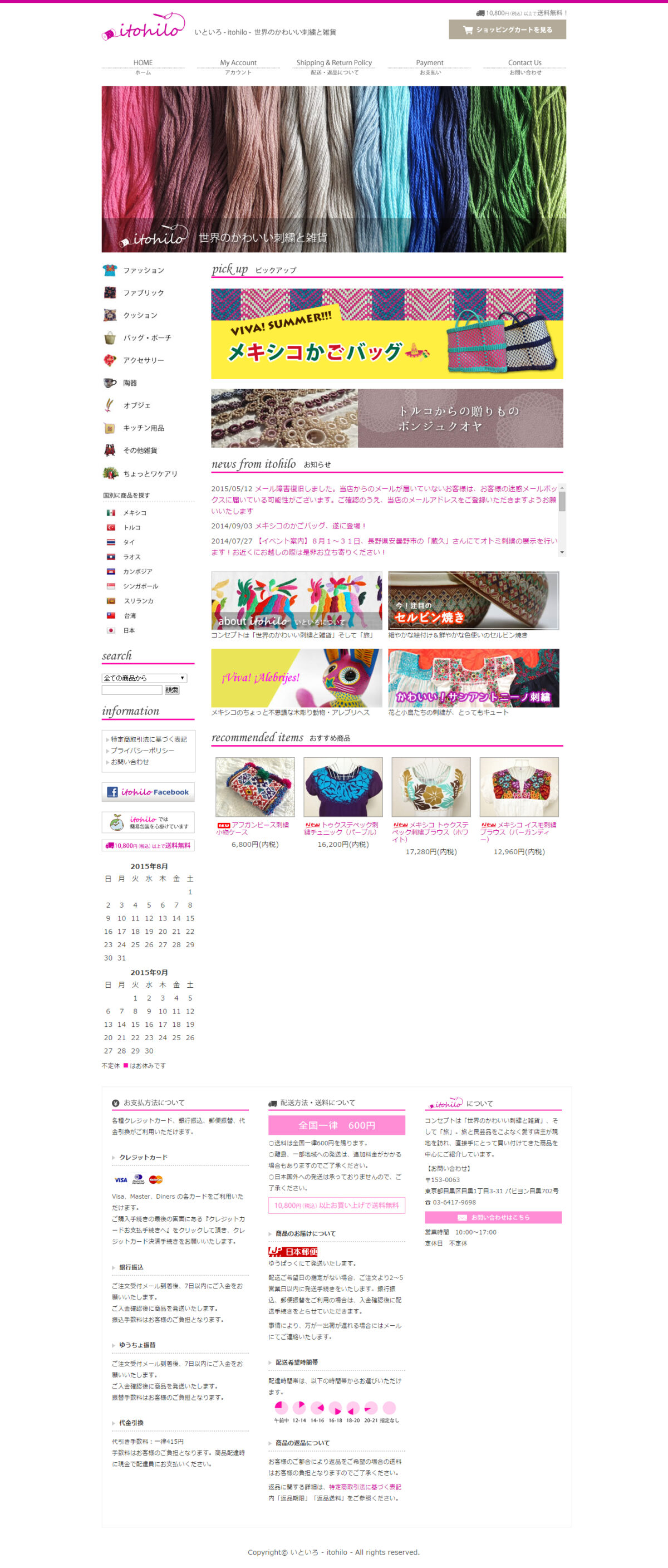 いといろ