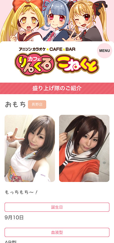 りんくるカフェ タナカラ のホームページ制作実績