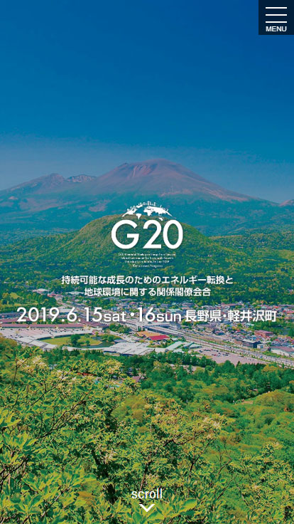G20持続可能な成長のためのエネルギー転換と地球環境に関する関係閣僚会合