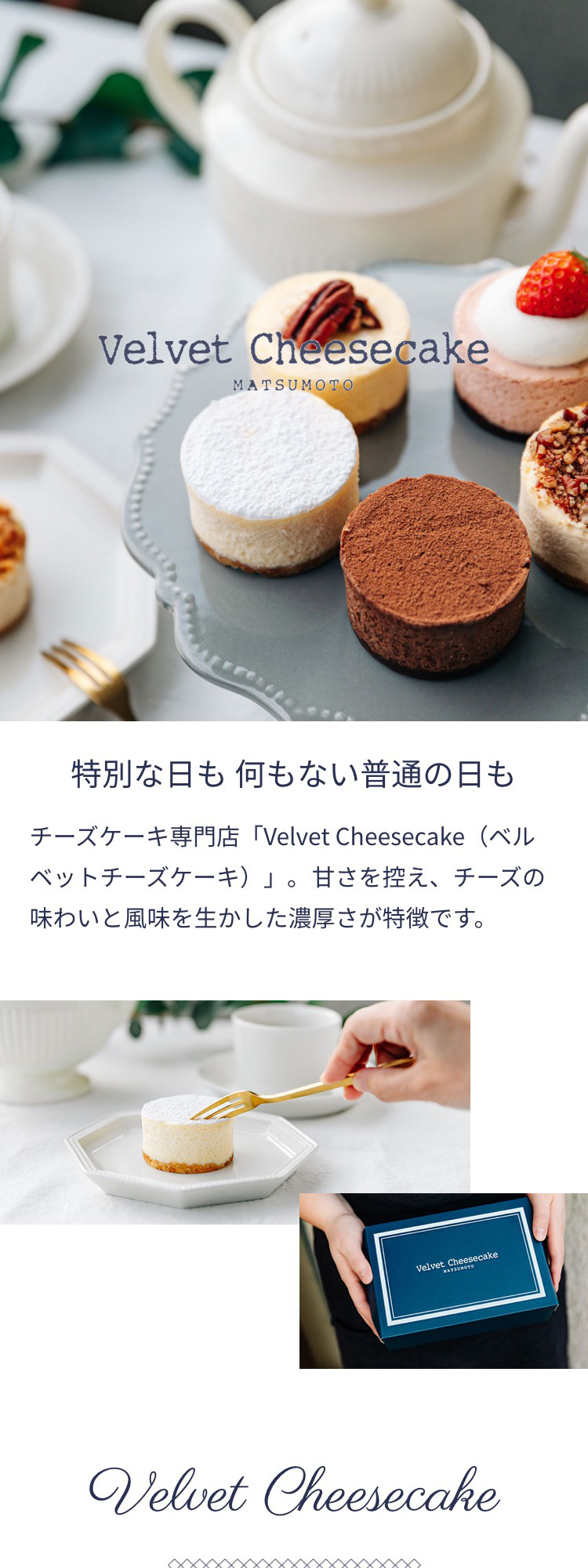 Velvet Cheesecake